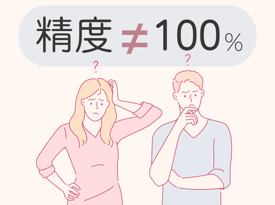 なぜ「父権肯定確率」は100%にならないのか？
