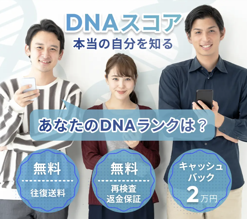 自宅で行うスワブ式遺伝子検査（seeDNAのDNAスコア）のイメージ